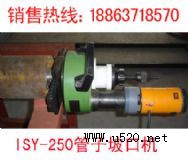 ISY-250͹¿ڻ 綯¿ڻ ¿ڻ ǹܵ¿ڻ