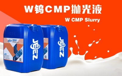 jeez ׹Һ/w cmp slurry/w ׹Һ