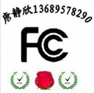 蓝牙音箱fcc认证无线遥控器kc认证蓝牙telec认证